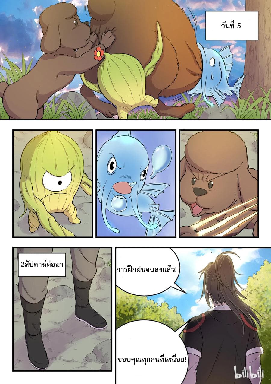 King of Spirit Beast 6-6