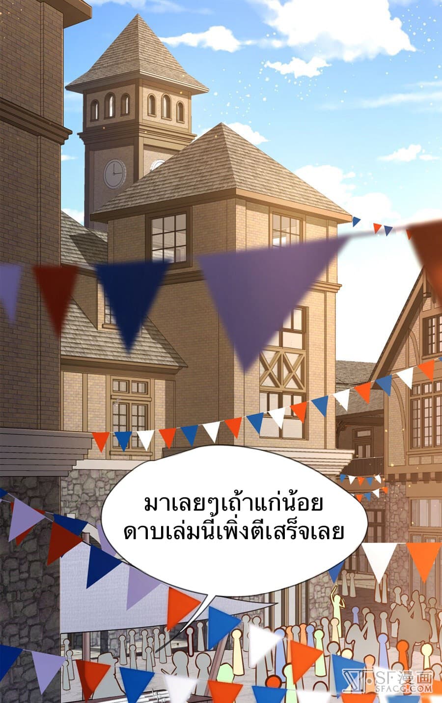 Nobleman and so what? ขุนนางแล้วไงไม่สำคัญหรอก 8-8