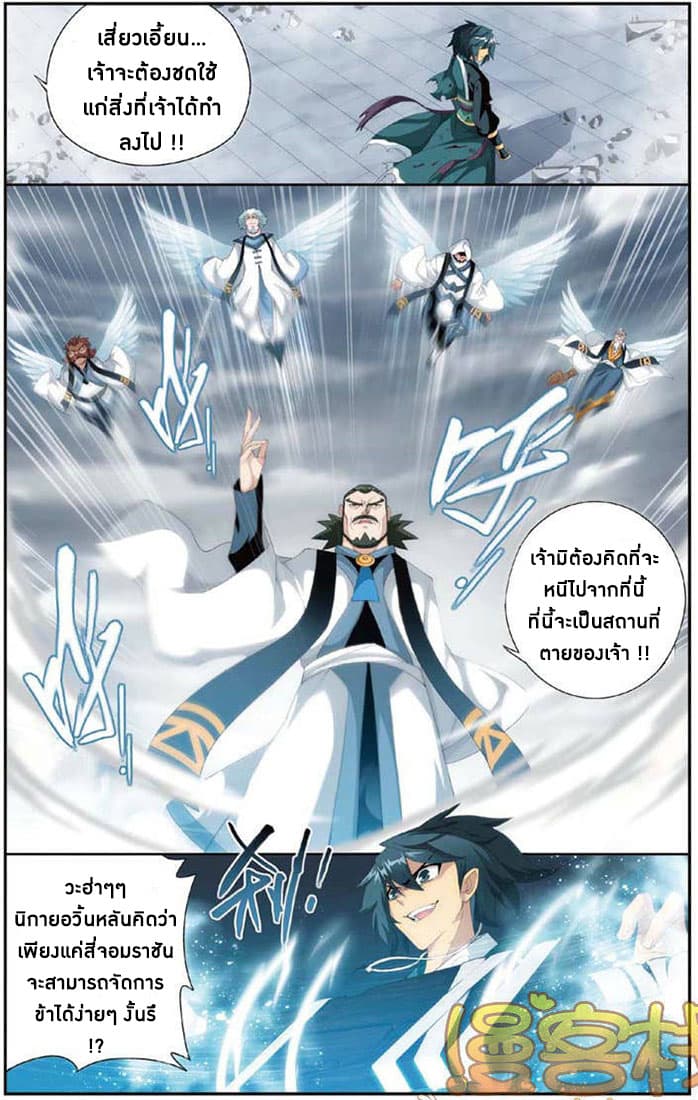 Doupo Cangqiong 78-อวิ้นเลิง
