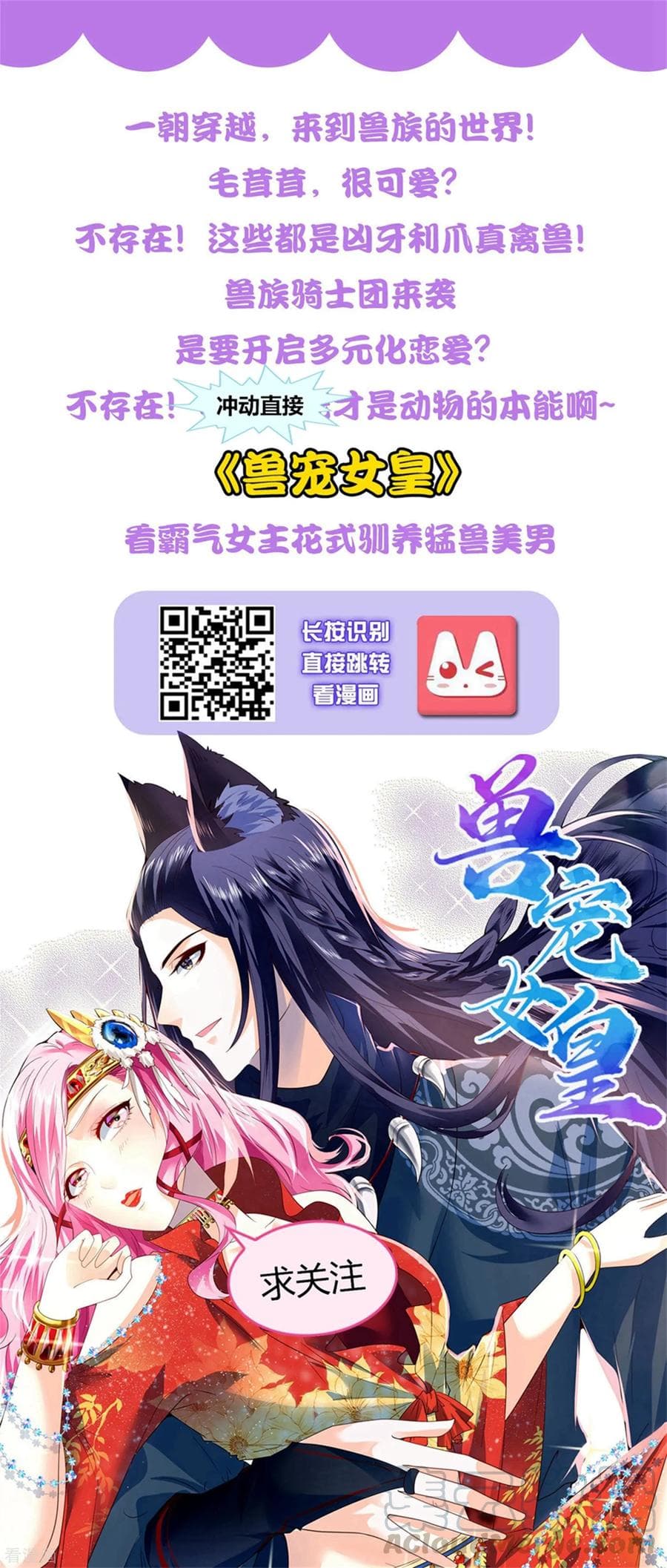Become God Merchant in The Other World ข้ามต่างโลกเพื่อเป็นพ่อค้าเทพสุดมั่งคั่ง 72-72