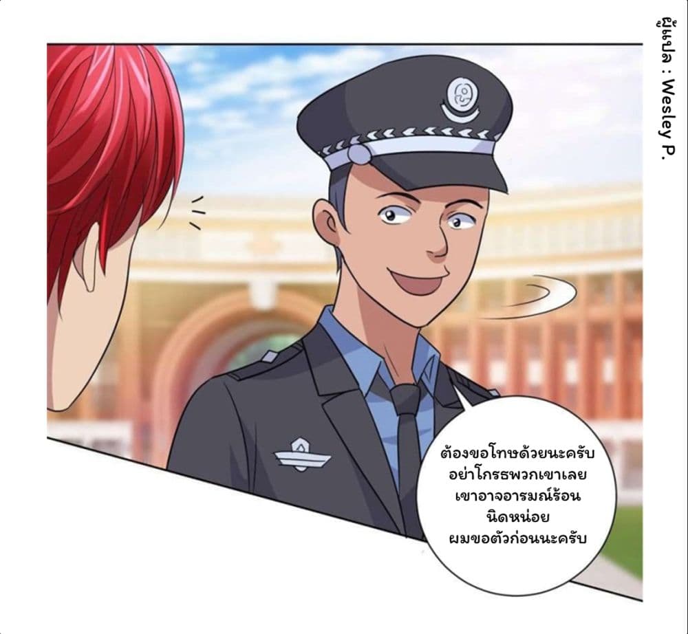 Metropolitan Supremacy System ระบบพระเจ้า 102-102