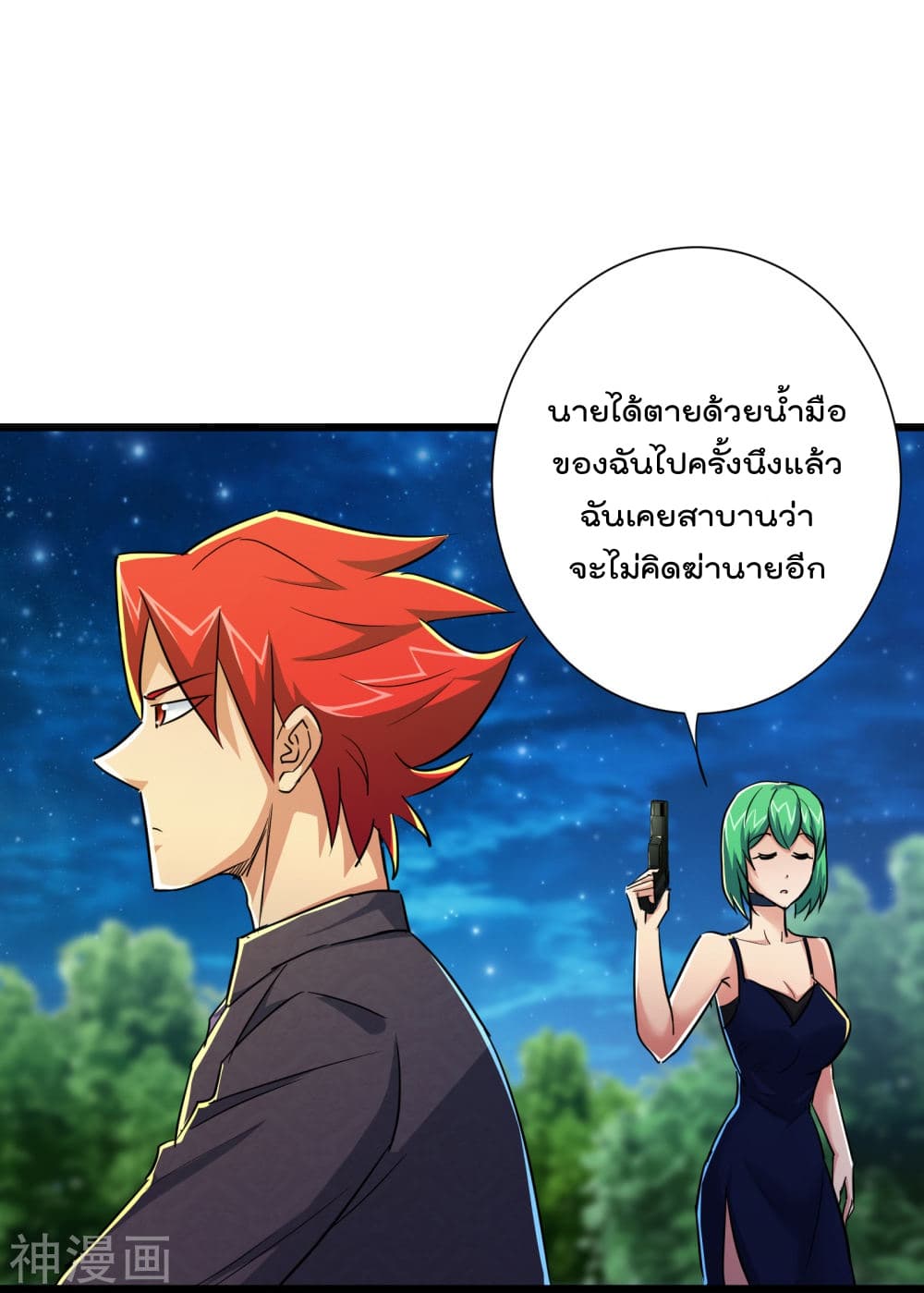 The Bodyguard of Harem ฮาเร็มนี้ของผมนะค้าบ 48-48
