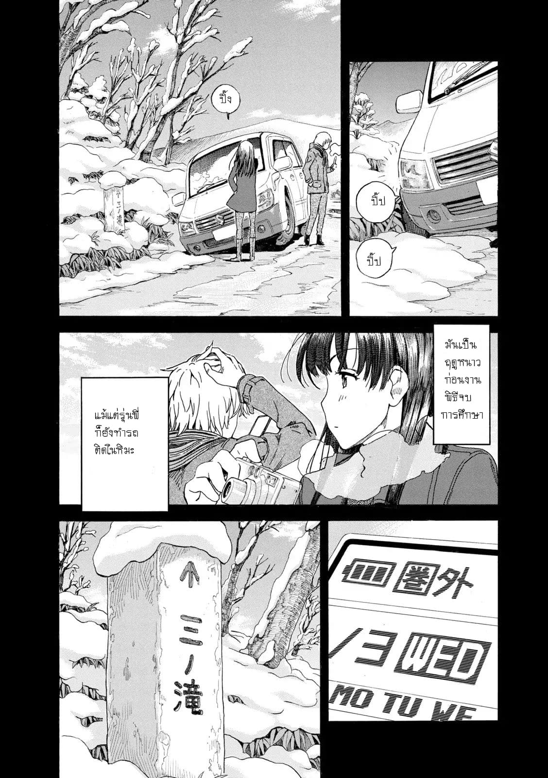 Shiki wo Taberu Onna 1-1