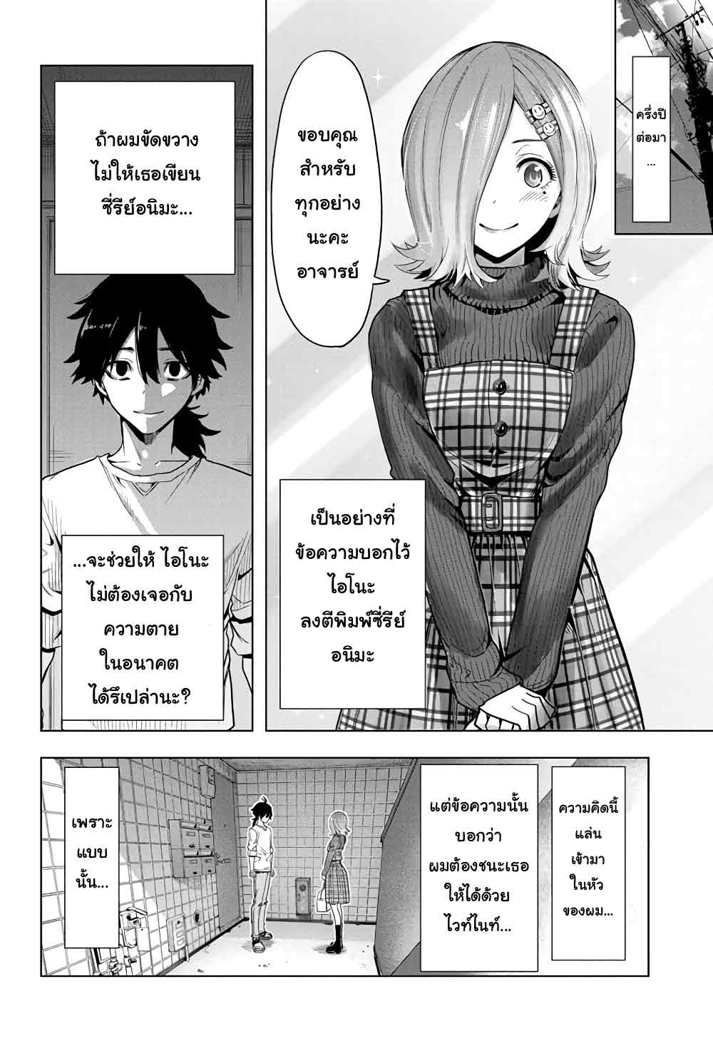 Time Paradox Ghostwriter 9-9