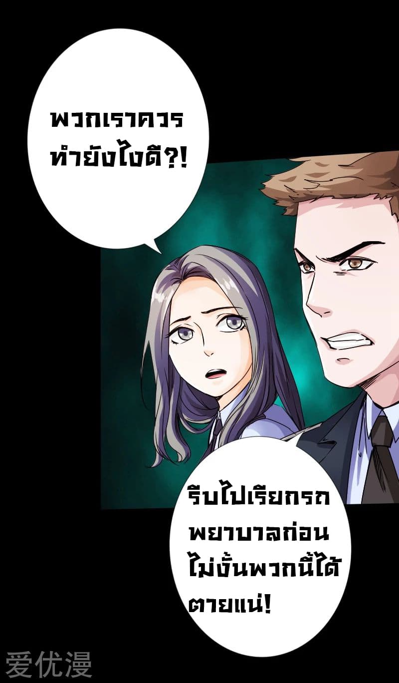 Peerless Evil 17-17