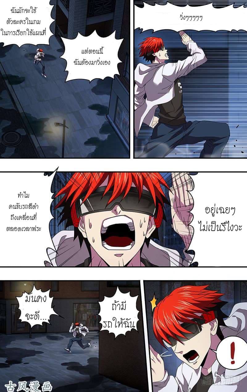 Monster Kingdom 6-6