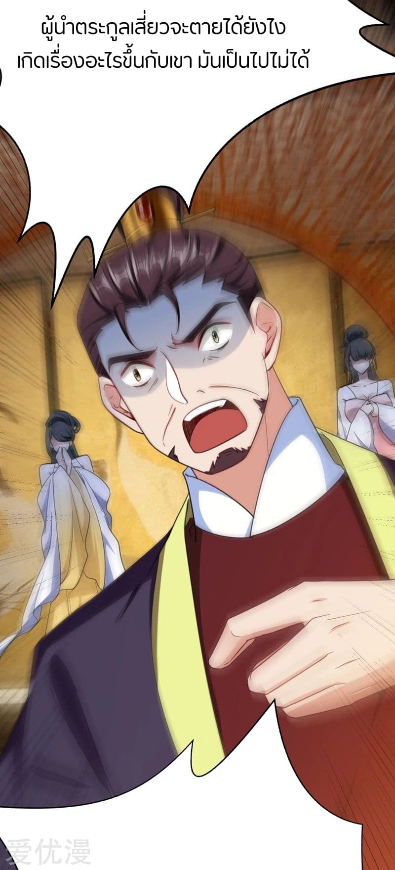 Rise of The Demon King รุ่งอรุณแห่งราชาปีศาจ 103-103