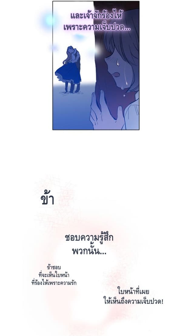 This Witch of Mine แม่มดยันเดเระกับไอ้หนุ่มใจงาม 26-26