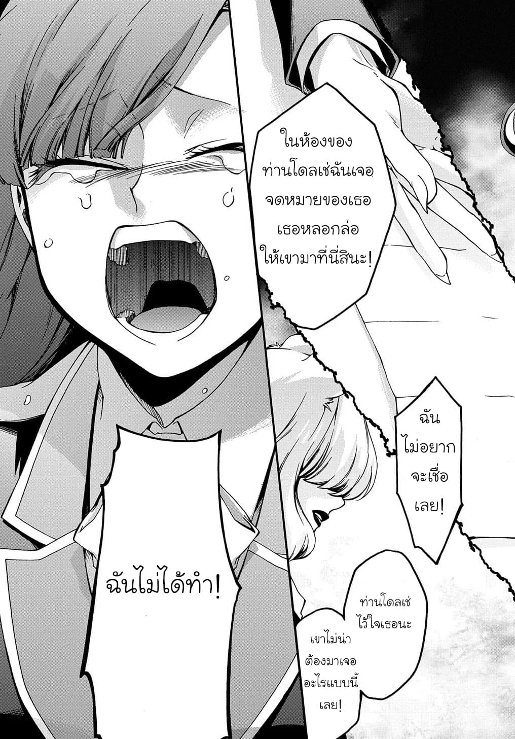 Garbage Brave: Isekai ni Shoukan Sare Suterareta Yuusha no Fukushuu Monogatari 7-7