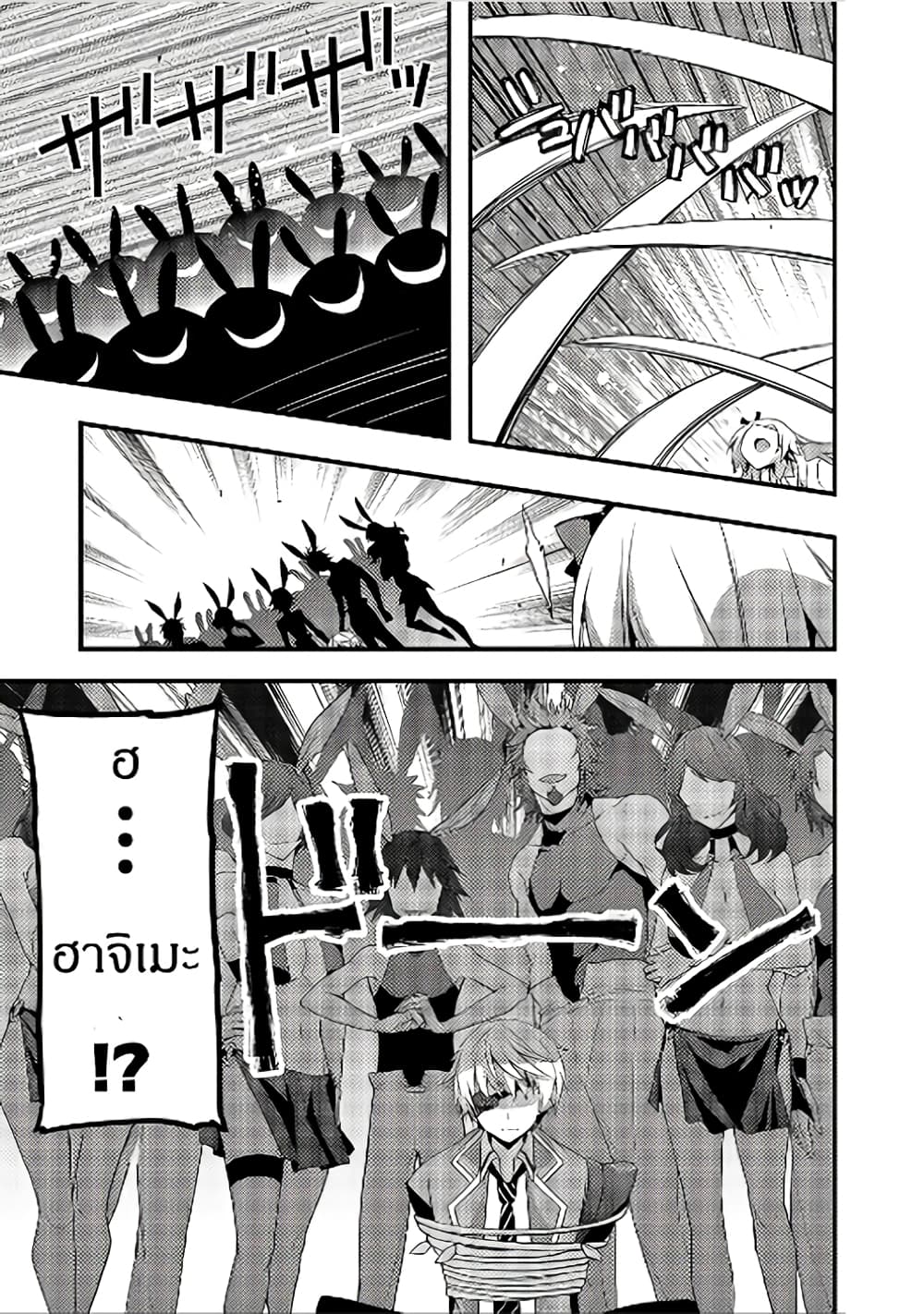 Arifureta Gakuen de Sekai Saikyou 2-กรณีของเชีย บทต้น