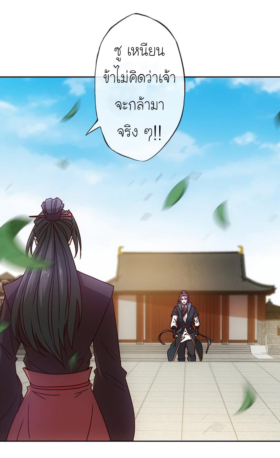 Hong Tianshen Zun 29-29