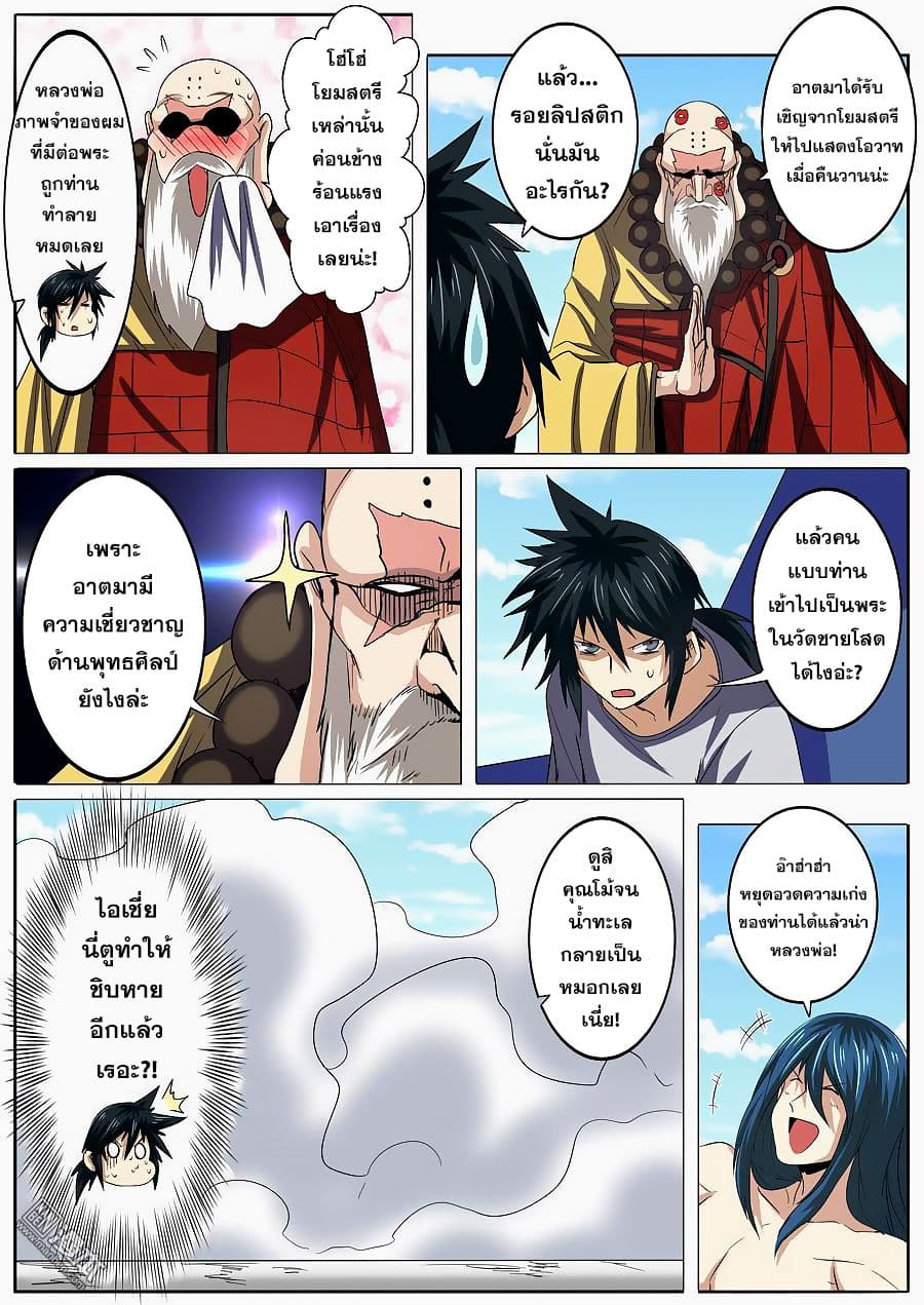 Hero? I Quit A Long Time Ago ฮีโร่น่ะหรอ? ฉันเลิกเป็นมานานแล้ว 61-61
