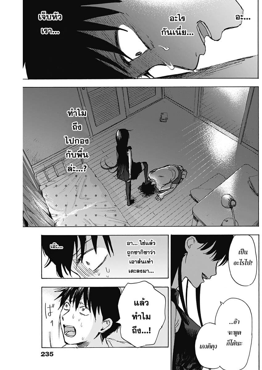 Kawaisou ni ne, Genki-kun 34-รู้อยู่แก่ใจ