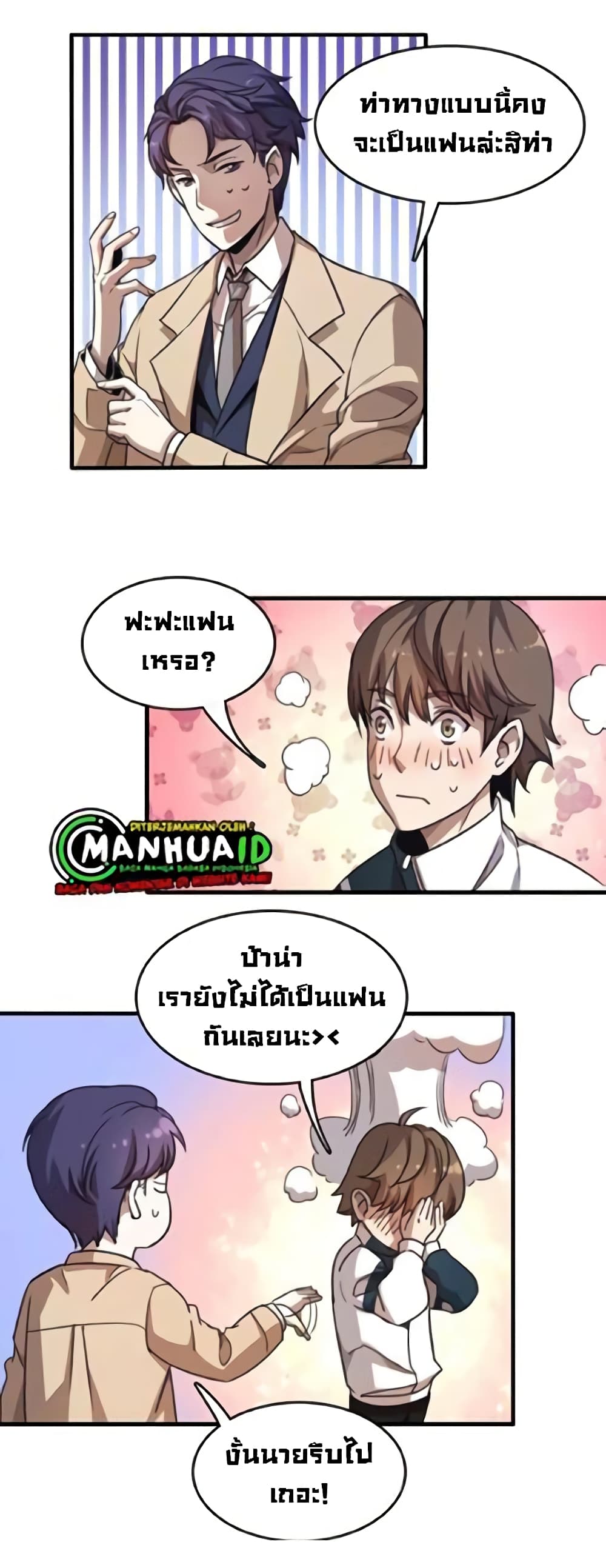 Reborn Doctor 10-10