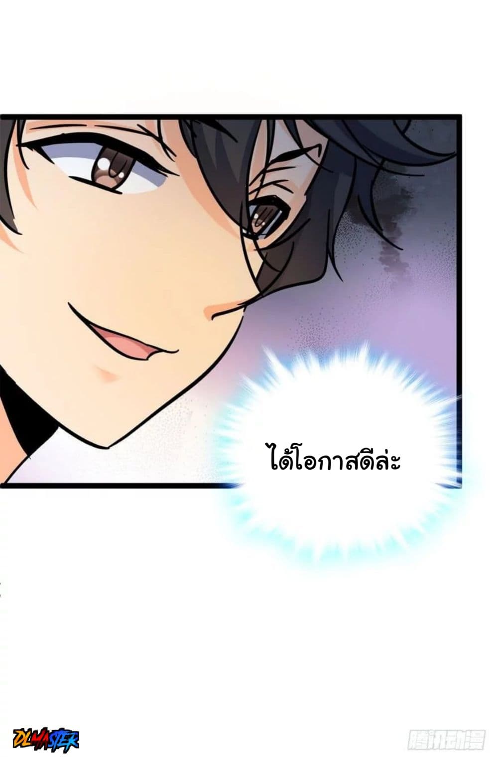 Spare Me, Great Lord! ชีวิตของราชันเกิดใหม่ 7-7