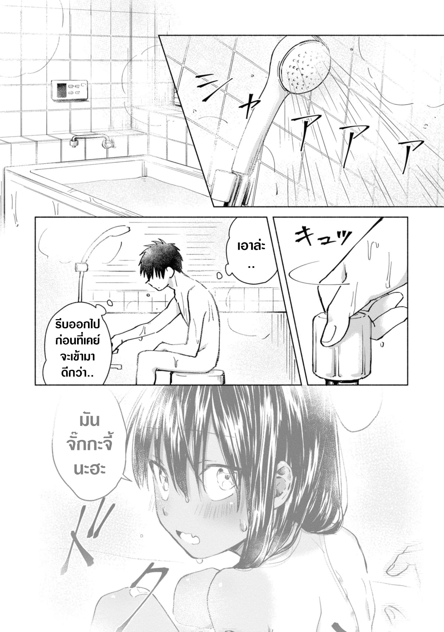 Inaka ni Kaeru to Yakeni Natsuita Kasshoku Ponytail Shota ga Iru 8-8