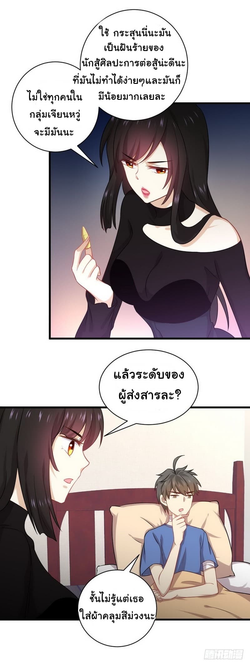 Immortal Swordsman in The Reverse World ราชันนักดาบอมตะ 50-50