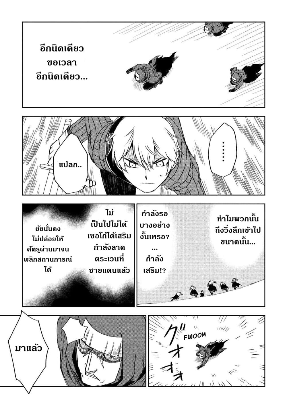 Isekai Tensei Soudouki 55-55