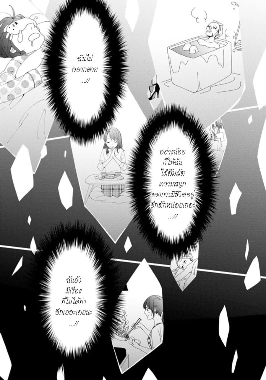 Tensei Shitara 15-sai no Ouhi deshita ~Moto Shachiku no Watashi ga, Toshishita no Kokuouheika ni Semarareteimasu?!~ 1-กลับมาเกิดใหม่เป็นราชินี อายุ 15 ปี ค่ะ n