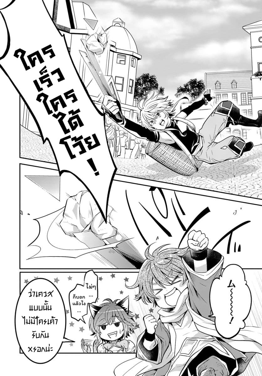 Deokure Teima no Sonohigurashi 7-7