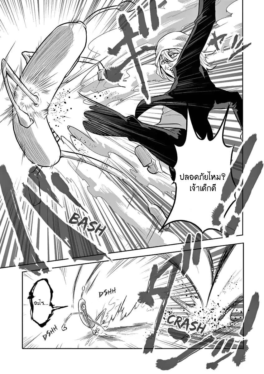 1000 Yen Hero 4-สิ้นเปลืองและโชคร้าย
