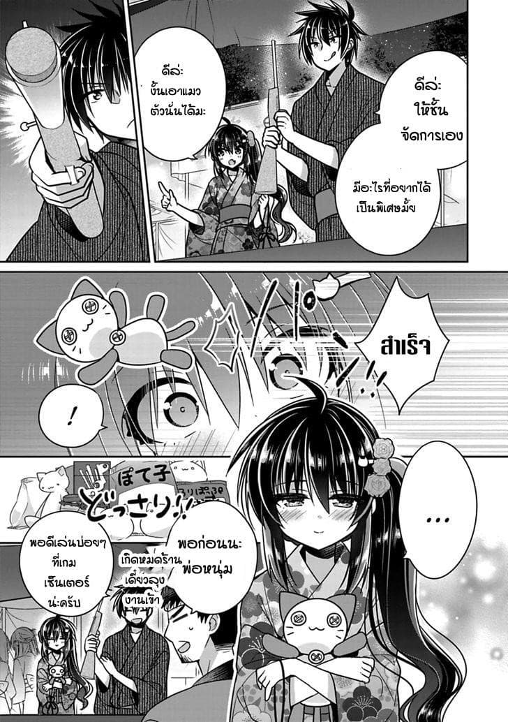 Siscon Ani to Brocon Imouto ga Shoujiki ni Nattara 18-เมื่อความรู้สึกที่ดีกลายเป็นของล้ำค่าของคุณ