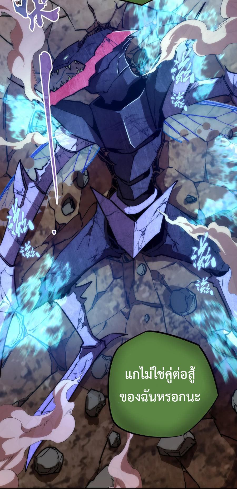 I'm Not the Overlord! 11.1-11.1