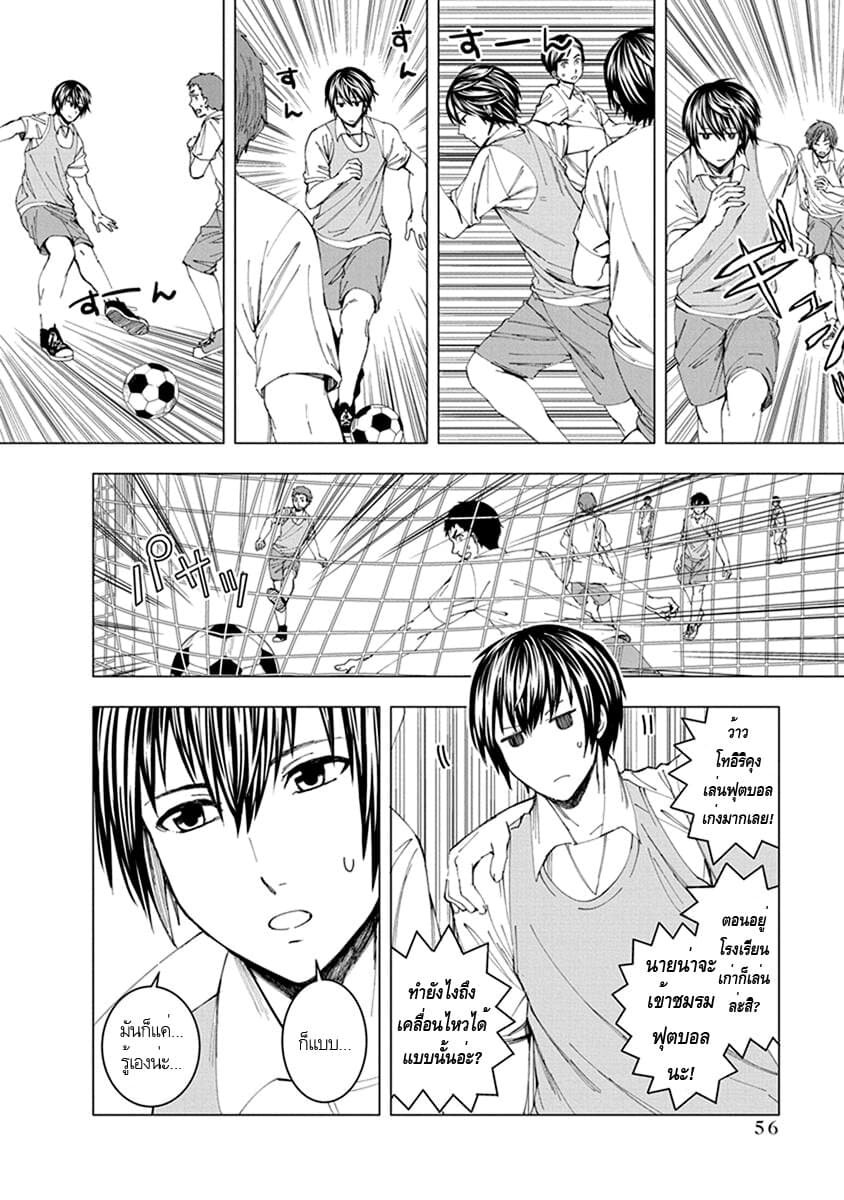 Jiken Jaken! 6-คาดเดาอิงหลักการ!