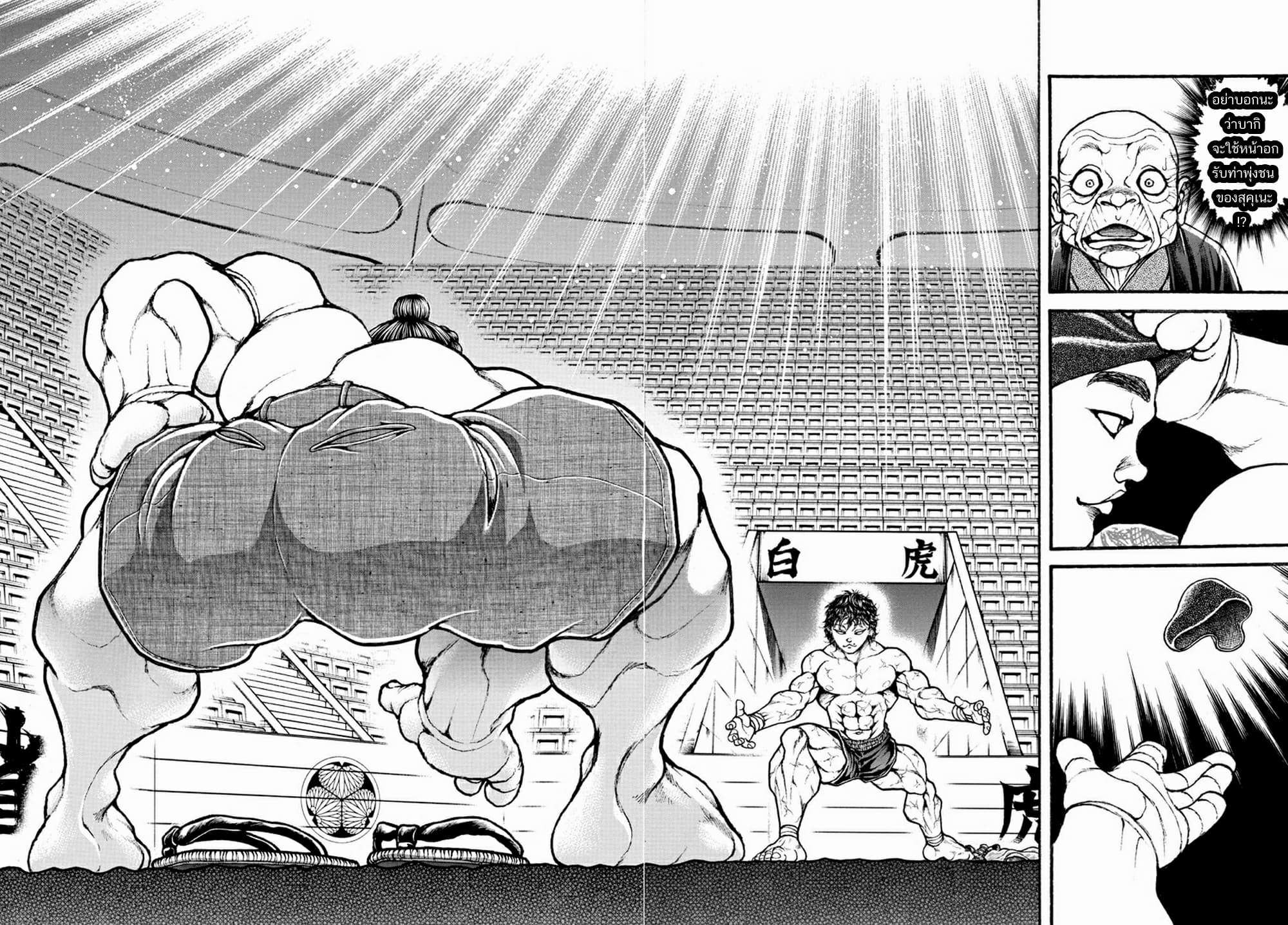 Baki Dou II 27-27