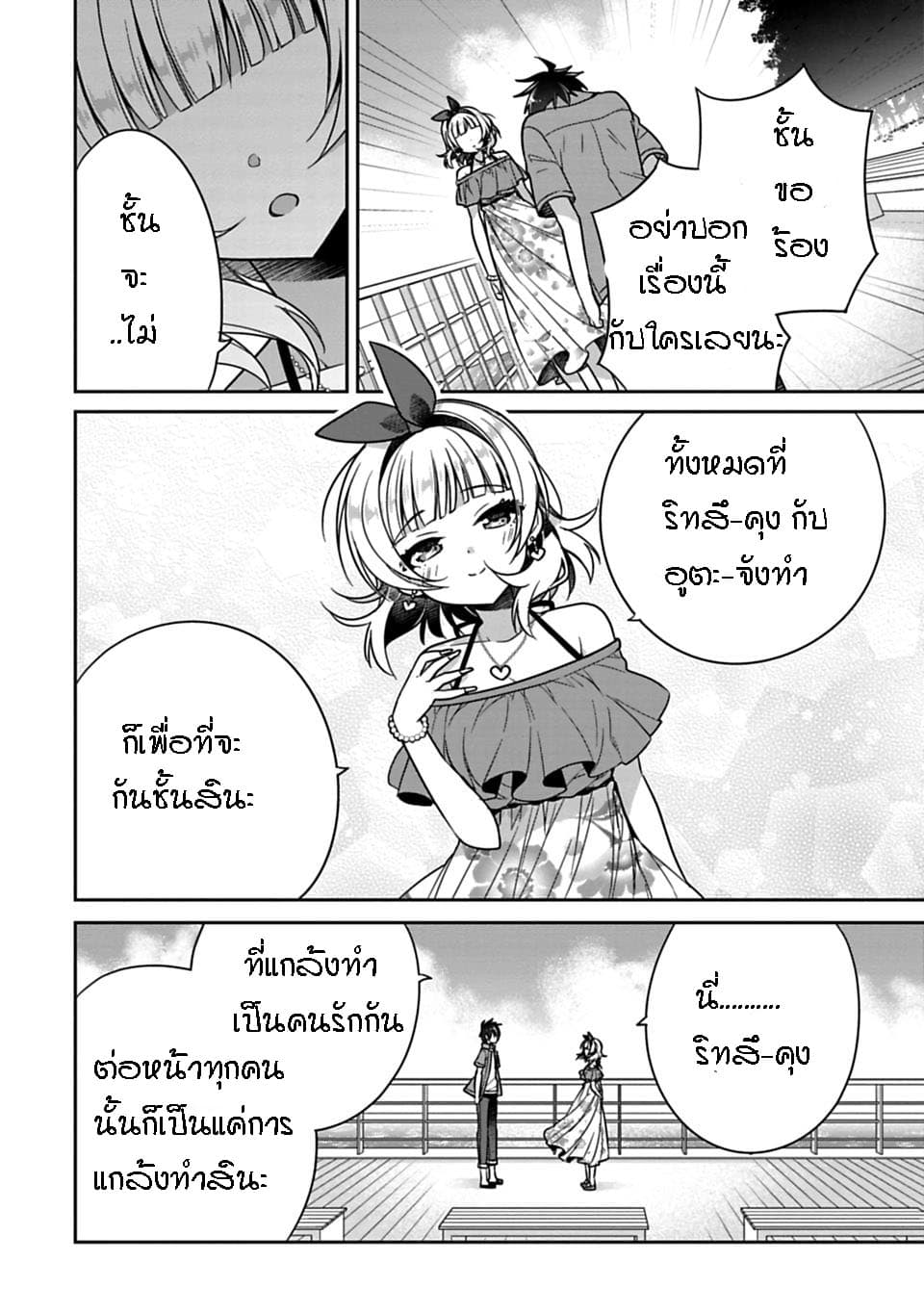 Siscon Ani to Brocon Imouto ga Shoujiki ni Nattara 16-เมื่อคุณตัดสินใจที่จะเผชิญหน้าซึ่งกันเเละกัน