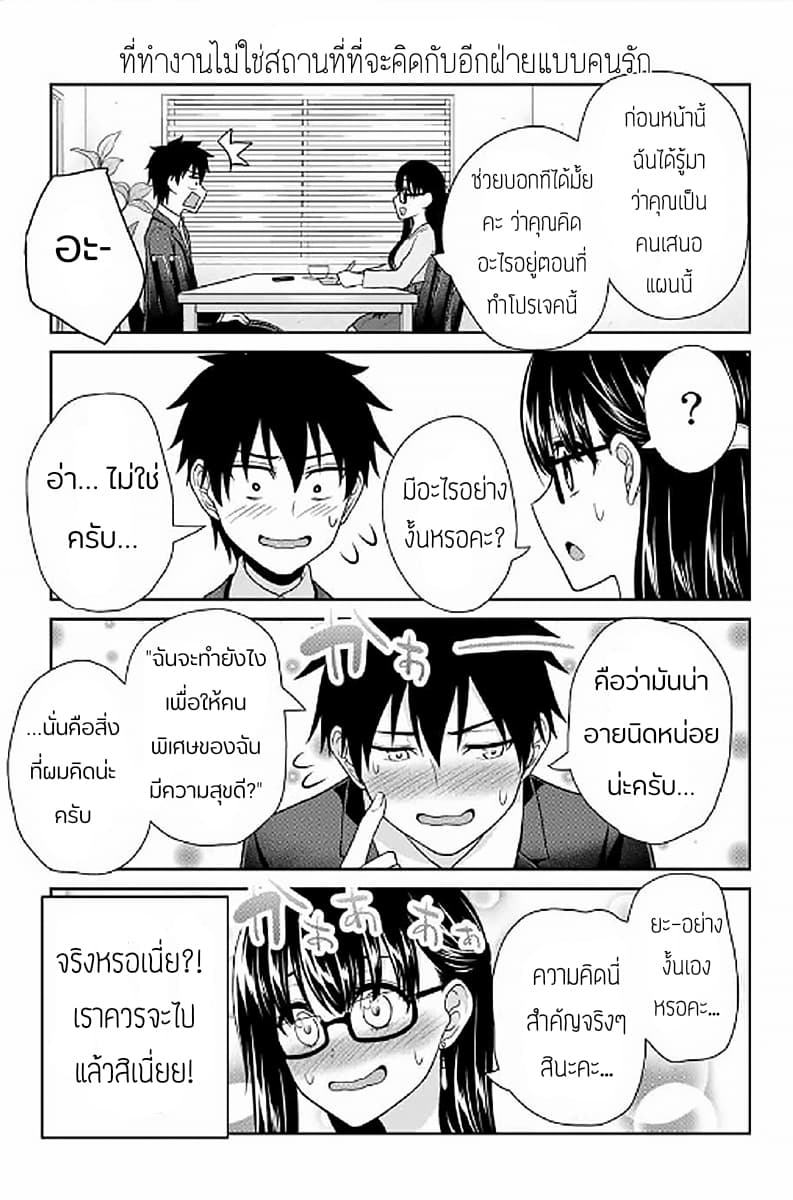 Fechippuru ~Our Innocent Love~ 11-11