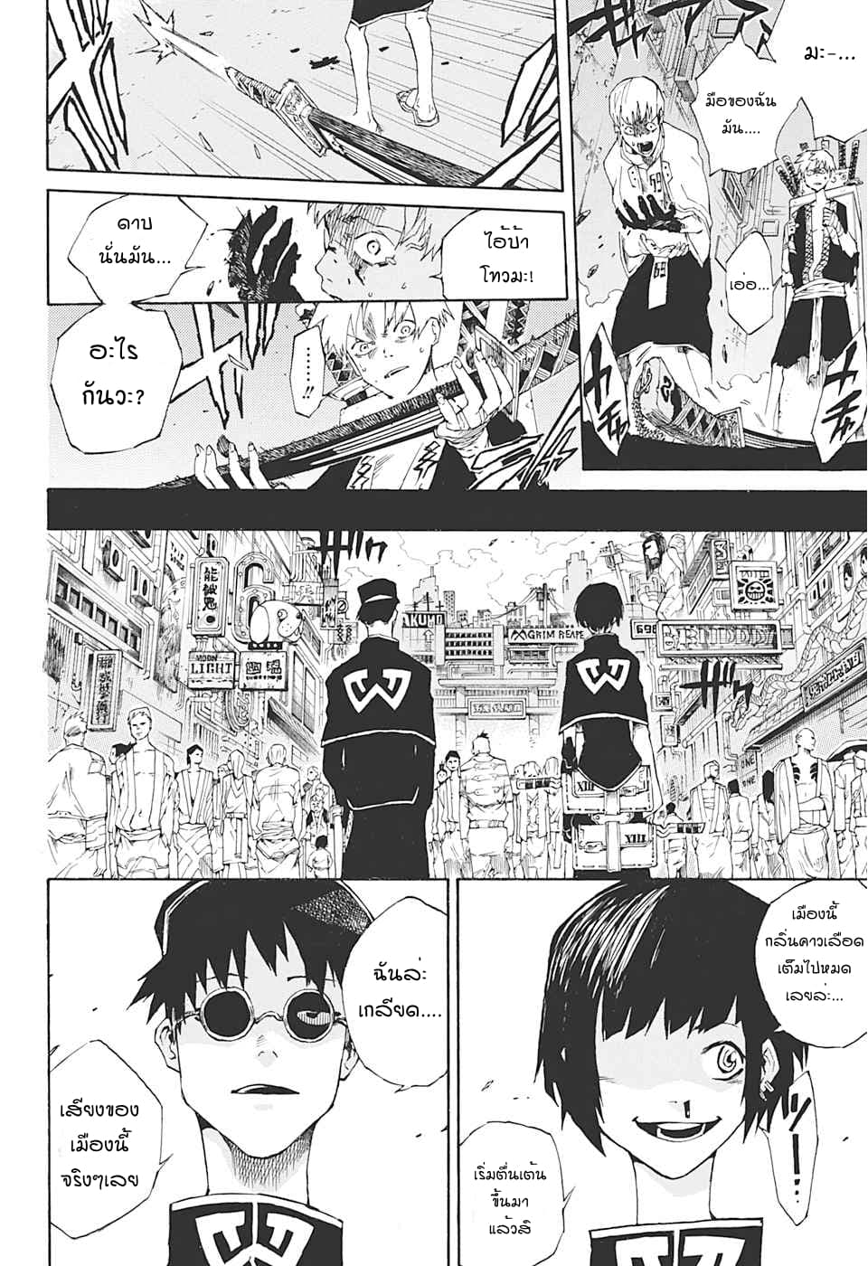 Naraku no Ko 0-One Shot n
