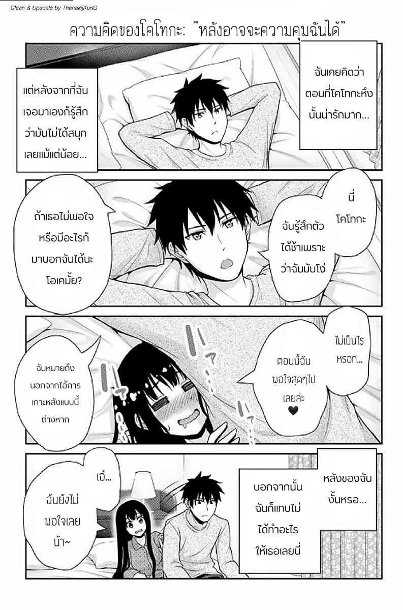 Fechippuru ~Our Innocent Love~ 11-11