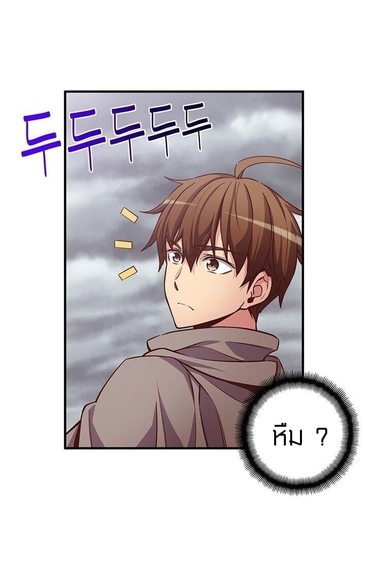 Legendary Moonlight Sculptor ประติมากรแสงจันทร์ในตำนาน 134-134