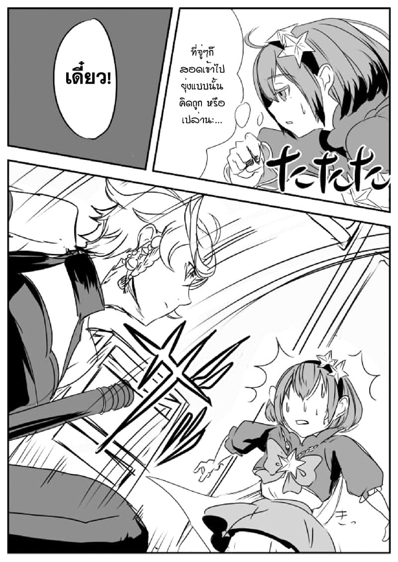 Ore to Hero to Mahou Shoujo (Web Comic) 8-ฮีโร่สาว ม.ปลาย กับ สาวน้อยเวทมนตร์