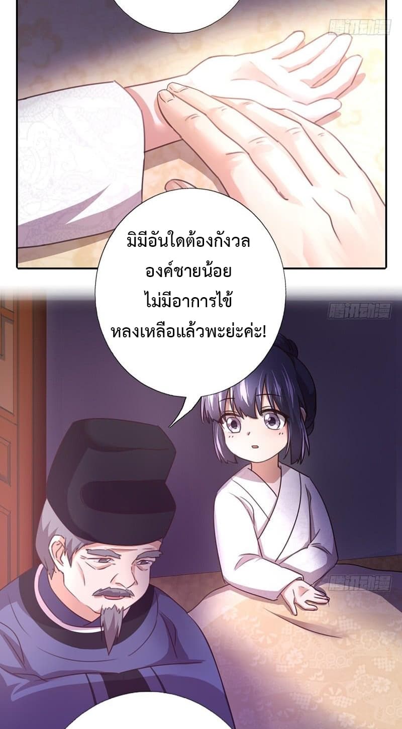 Holy Chef, Crazy Empress 9-9
