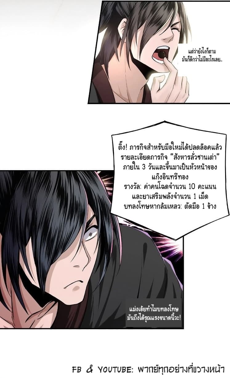Greatest Boss System 2-2