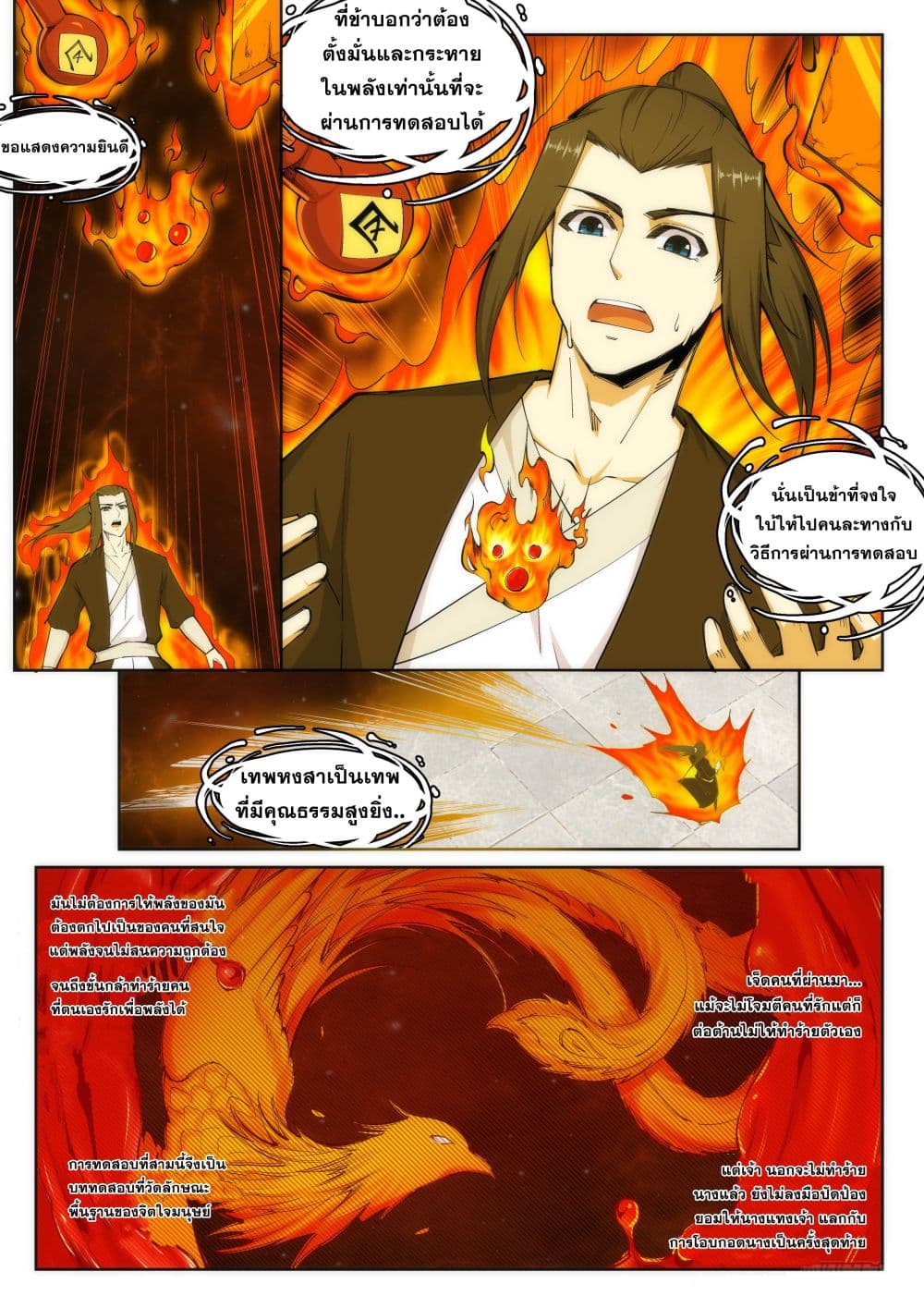 Against the Gods อสูรพลิกฟ้า 99-99