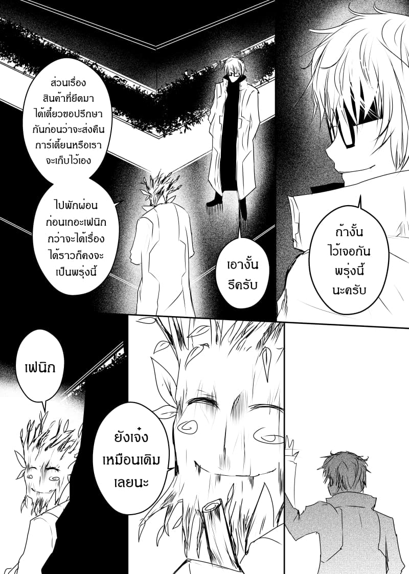 Path A waY 89-Deceiver and Misleading (1)