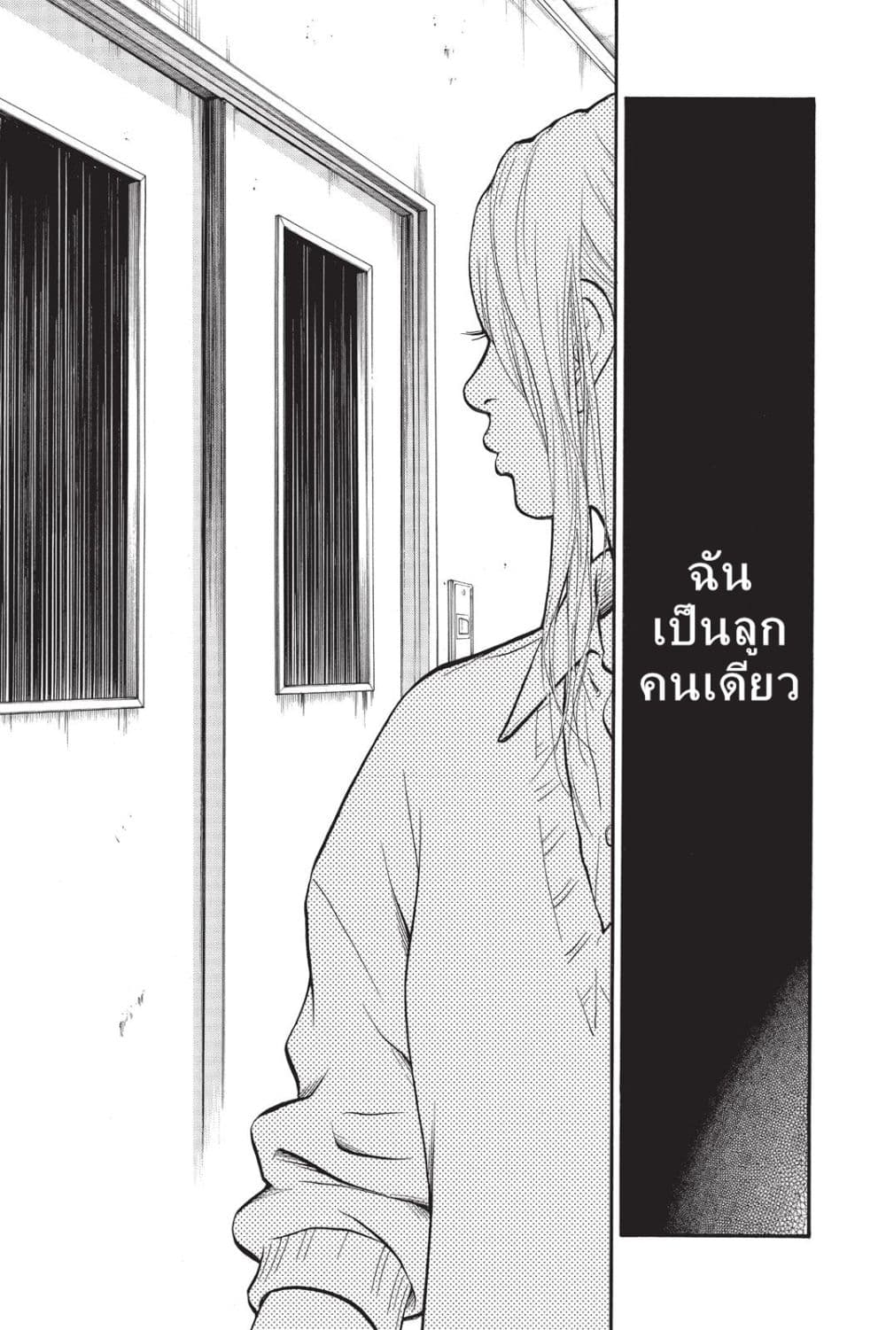 Futsutsuka Mono no Ani Desu ga 1-1