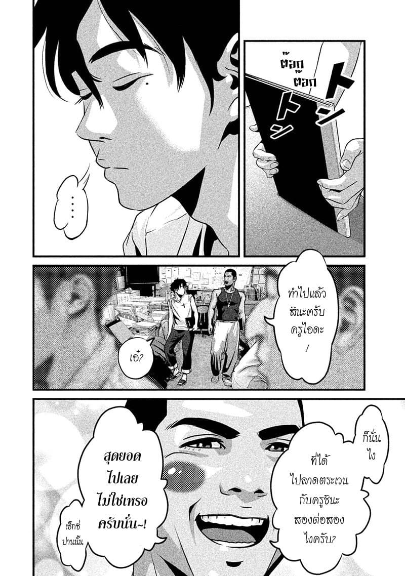 Homeroom 7-PEN