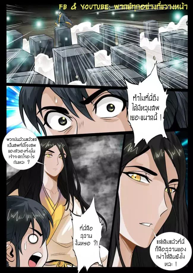 Dragon King of the World 56-56