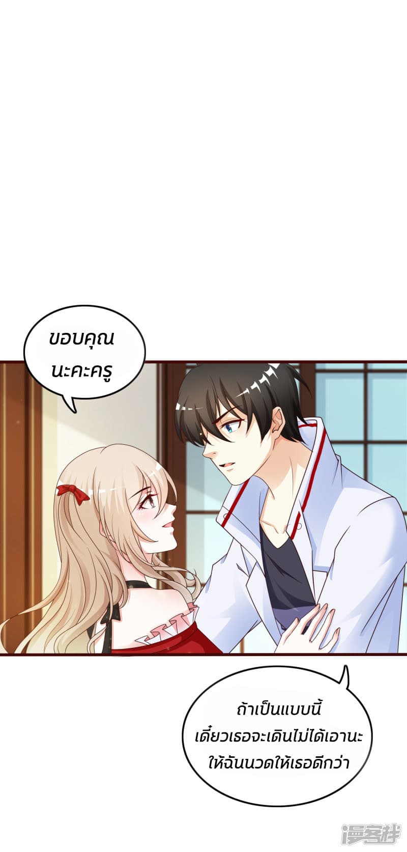 The Strongest Peach Blossom ราชาดอกไม้อมตะ 31-31