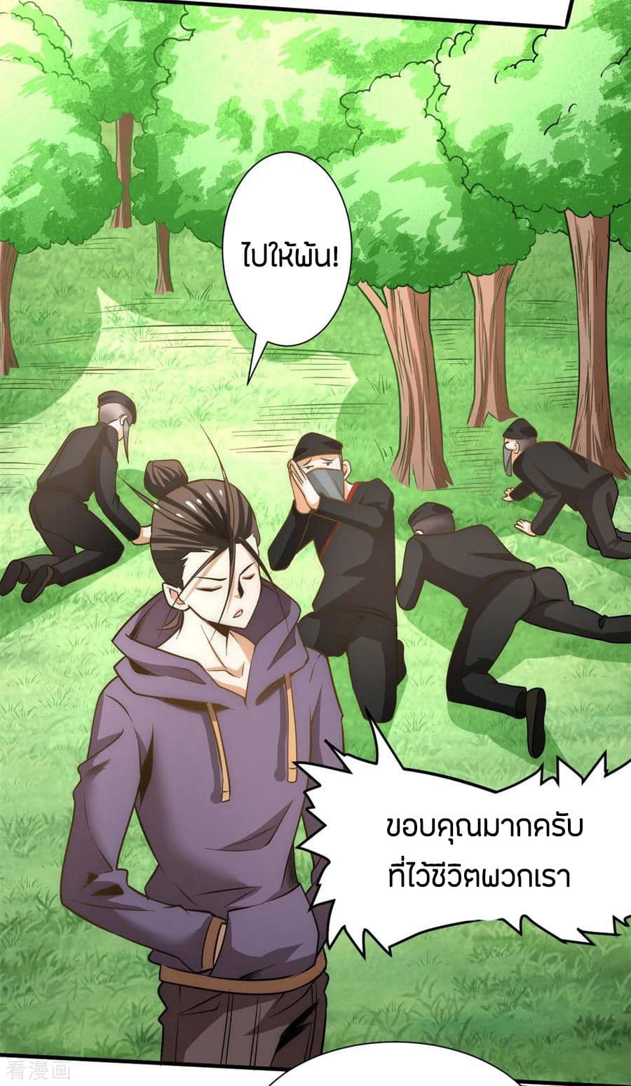 God Emperor of The City มหาเทพเซียนแห่งนคร 52-52