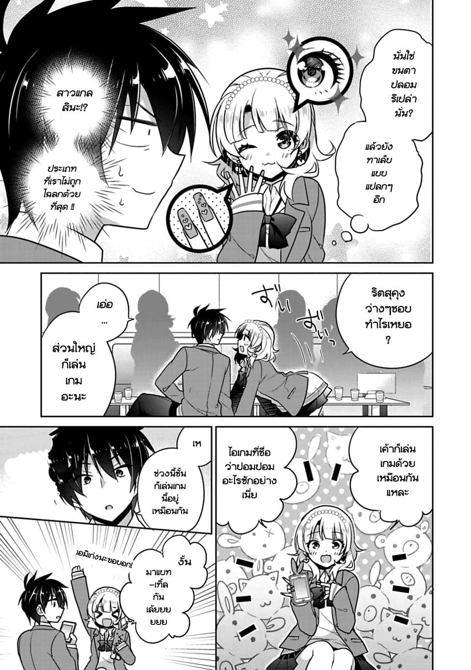 Siscon Ani to Brocon Imouto ga Shoujiki ni Nattara 1-1