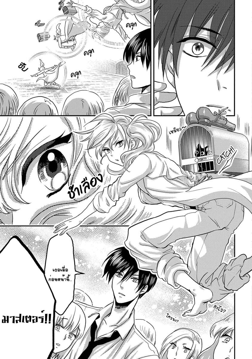Marvelous Kiss 1-ยุทธการล่าแต้ม n