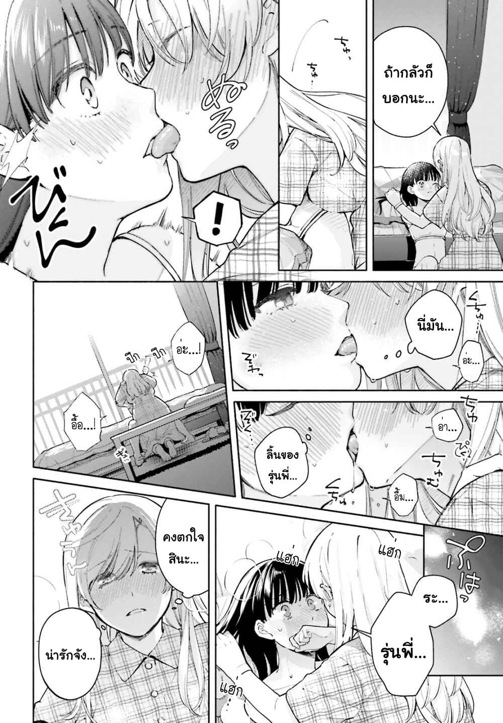 Goukaku no Tame no! Yasashii Sankaku Kankei Nyuumon 5-สามเหลี่ยมด้านเท่า