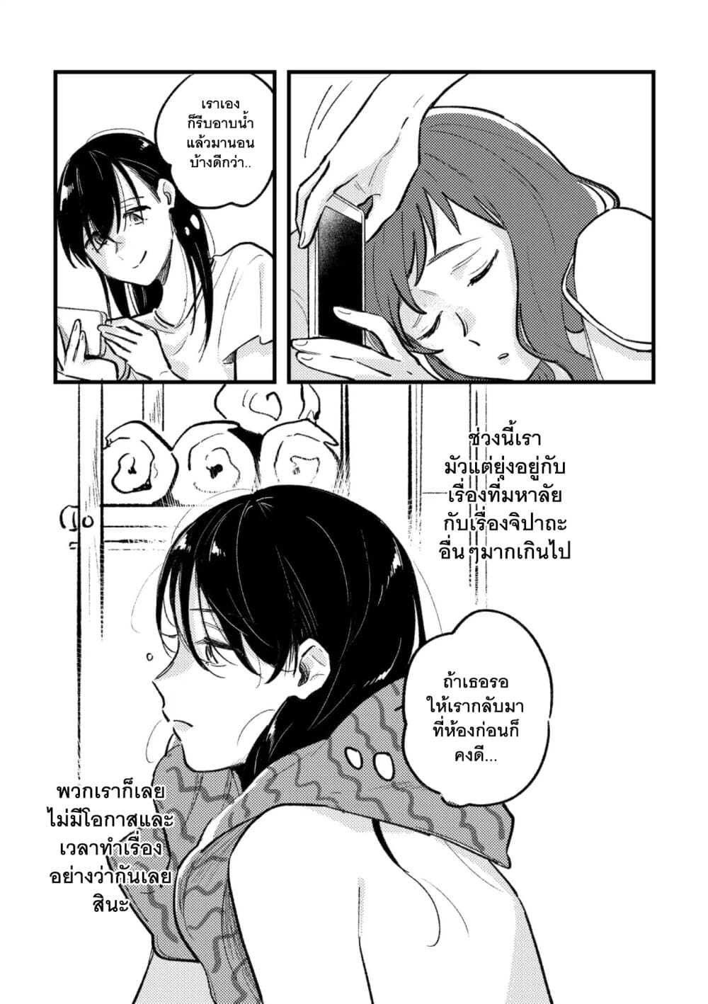 TANKOBU หัวกระแทกสื่อรัก 4-ตอนจบ