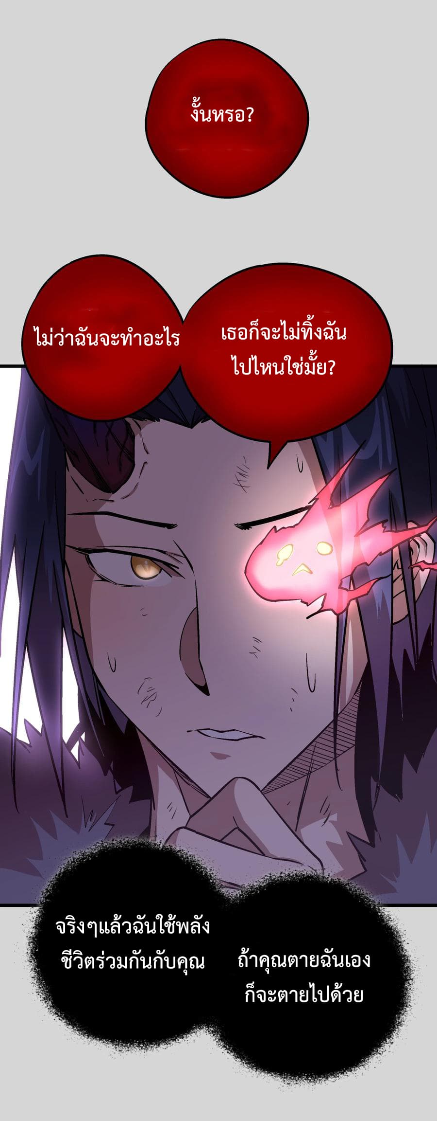 I'm Not the Overlord! 4.1-4.1