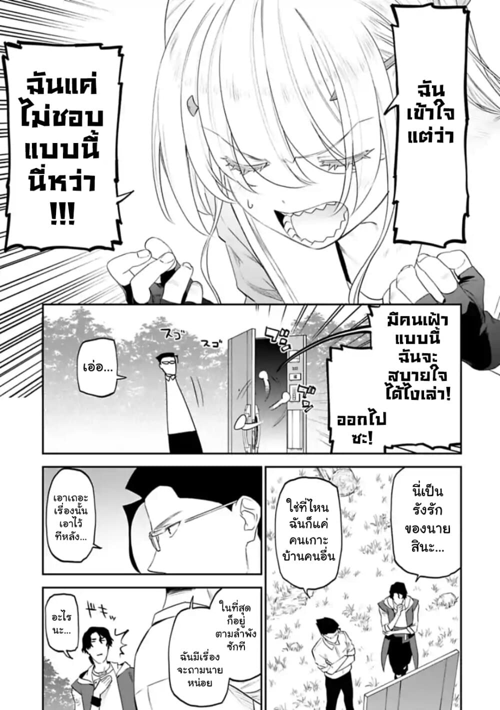 Isekai Bishoujo Juniku Ojisan to ต่างโลกกับคุณลุงในร่างโลลิ 33-33